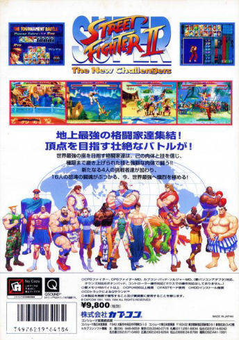 Super Street Fighter II Turbo (3DO, FM Towns) (gamerip) (1994) MP3